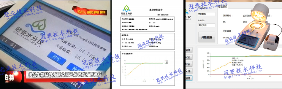 糧食水分(fēn)檢測儀