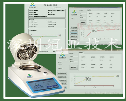 塑料水分(fēn)檢測儀