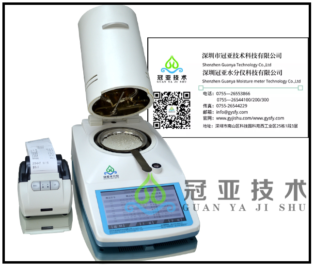 無紡布水分(fēn)測定儀