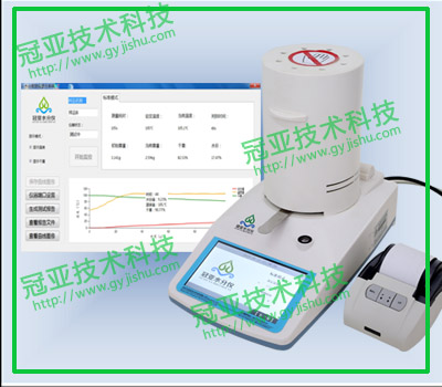 小(xiǎo)麥面粉水分(fēn)檢測儀測試