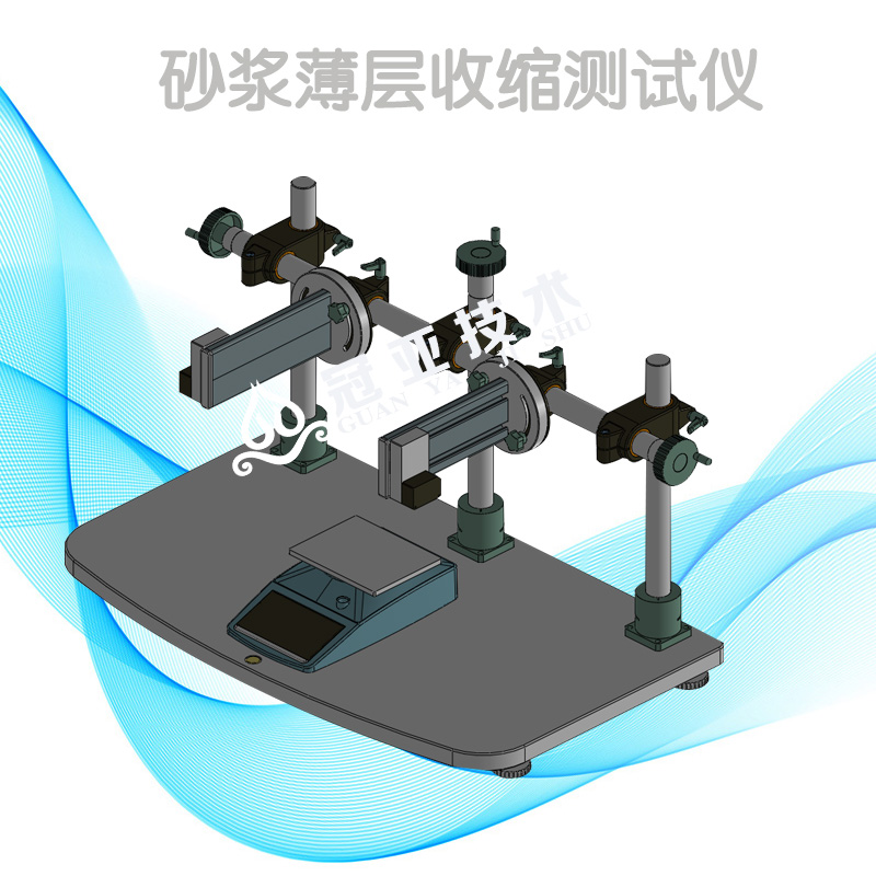 薄層自流平砂漿面積收縮膨脹測量儀